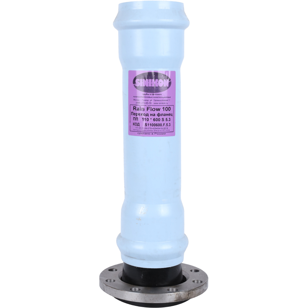 Sinikon Rain Flow переход на фланец D110