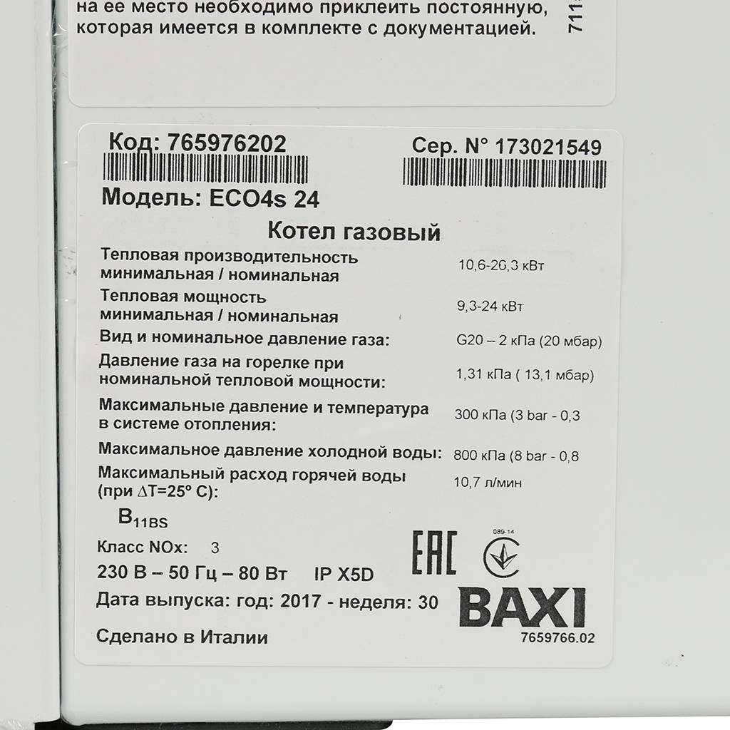 Котел Baxi 4s 24f Купить