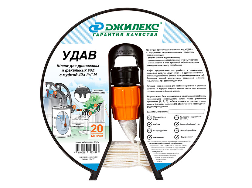 Шланг УДАВ 40 мм, с муфтой 1 1/2"