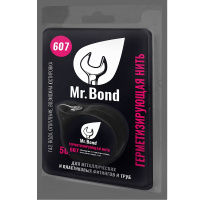 Mr. Bond МВ3060700050 Mr.Bond 607 Нить для герметизации резьбы 50 м.
