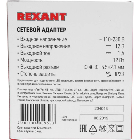 ZONT блок питания 12W/WM/PL