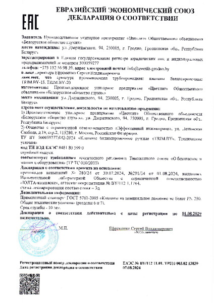 Клапан балансировочный ручной TRIM.BY-15, внутренняя резьба, DN15, BY-50007015