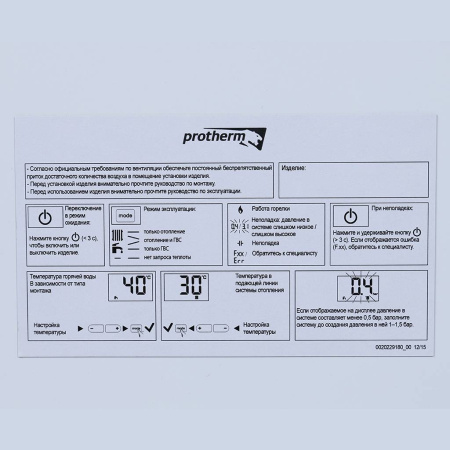Газовый настенный котел Protherm (Протерм) Рысь одноконтурный 25,5 кВт
