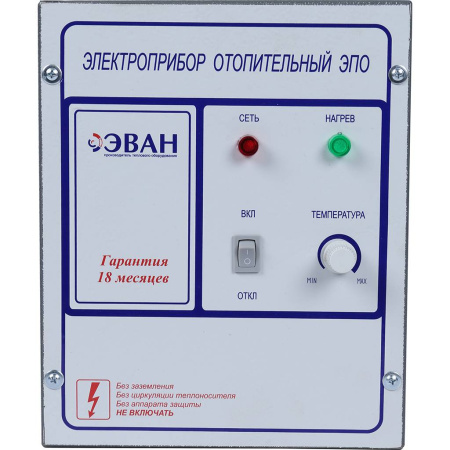 11030 ЭВАН ЭПО-7,5 380 Котел электрический класс Стандарт-Эконом с пультом управления в комплекте, положить при отгрузке