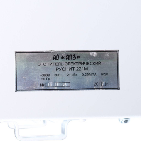 *РусНИТ 221M (21 кВт) 380В котел электрический настенный