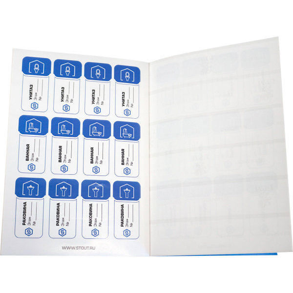 STOUT Комплект маркировочных наклеек ВОДОСНАБЖЕНИЕ
