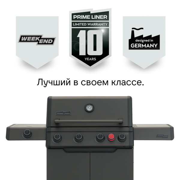 Газовый гриль PRIMELINER WEEKEND 4