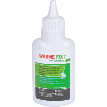 Warme Герметик FIX 2 (50г.)