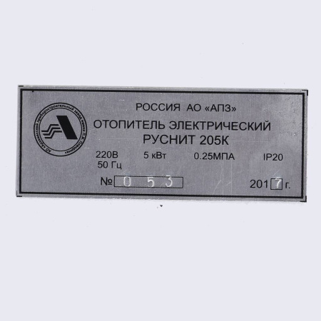 *19667 РусНИТ 205K (5 кВт) 220В