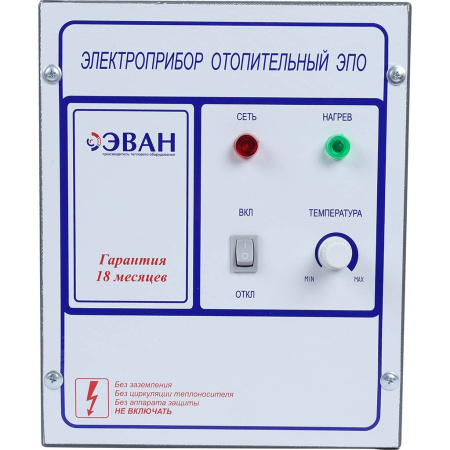*11037 ЭВАН ЭПО-9,45 220 Котел электрический класс Стандарт-Эконом с пультом управления в комплекте, положить при отгрузке