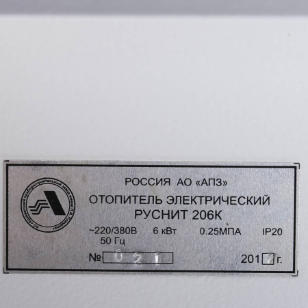 *19668 РусНИТ 206K (6 кВт) 380/220В