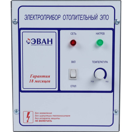 *11032 ЭВАН ЭПО-7,5 220 Котел электрический класс Стандарт-Эконом с пультом управления в комплекте, положить при отгрузке