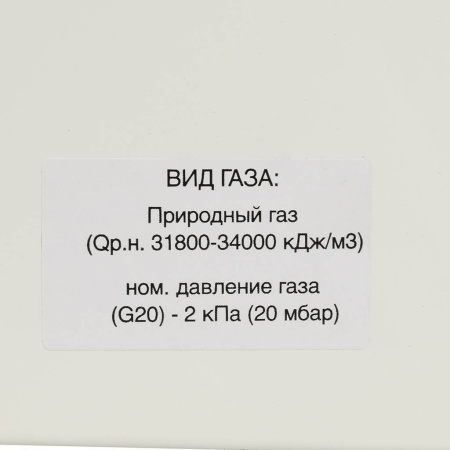 Проточный водонагреватель Baxi SIG-2 14i