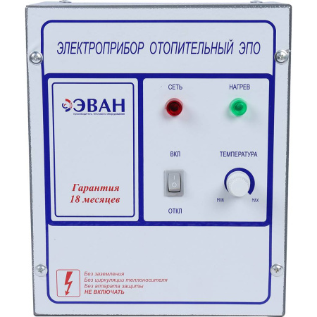 11025 ЭВАН ЭПО-6 Котел электрический класс Стандарт-Эконом с пультом управления в комплекте, положить при отгрузке