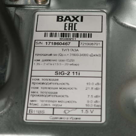 Водонагреватель проточный Baxi SIG-2 11i
