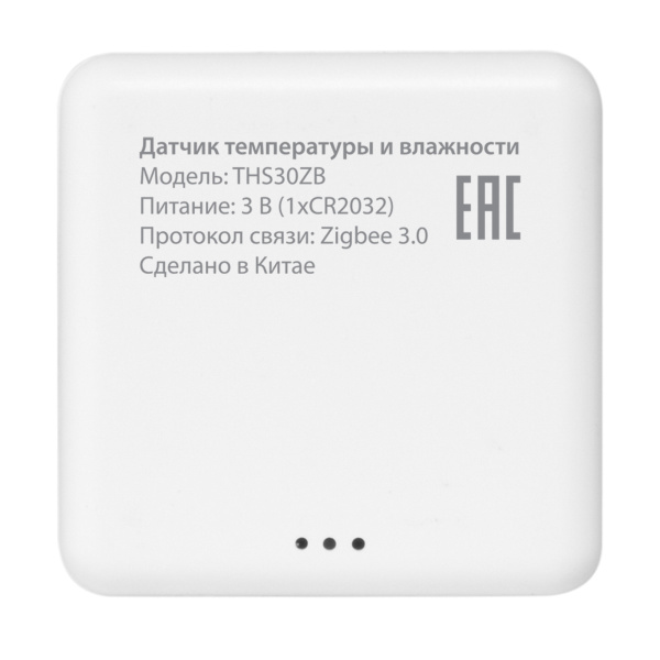 Комплект три датчика температуры и влажности HOMMYN 3THS30ZB