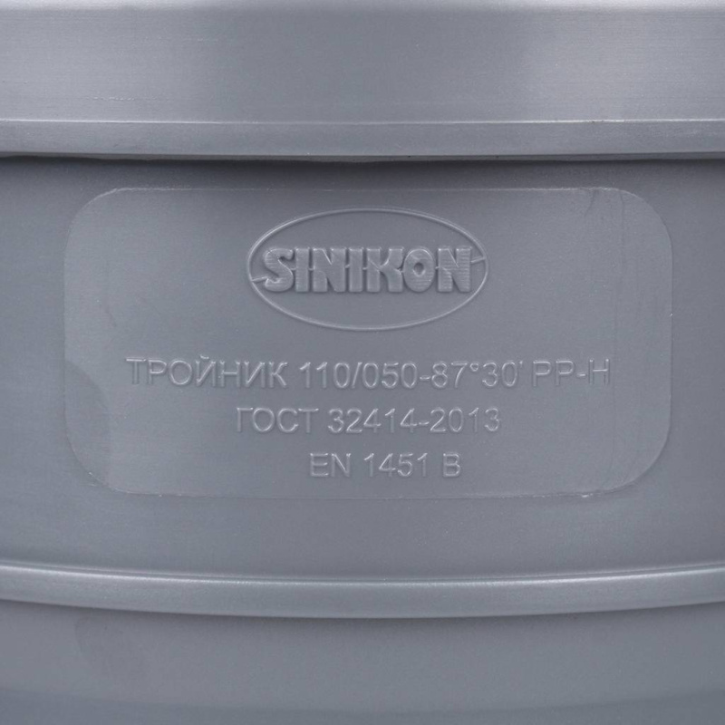 510035.R Sinikon СТАНДАРТ Тройник D 110x50x87°
