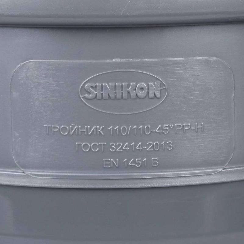 Sinikon 508025.R Тройник D110x110x45гр.