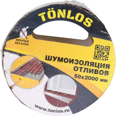 Шумоизоляция отливов TONLOS TAPE, 4640107332060