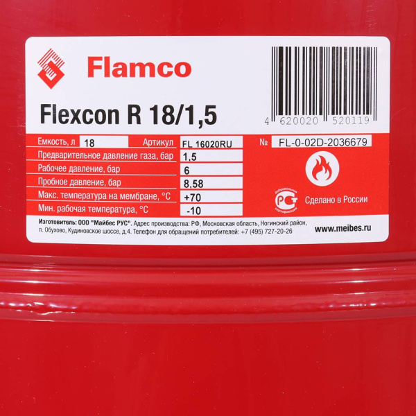 Flamco Flexcon R Расширительный бак (теплоснабжение/холодоснабжение) Flexcon R 18л/1,5 - 6bar