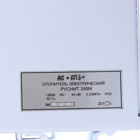 Электрический котел РусНИТ 45 кВт