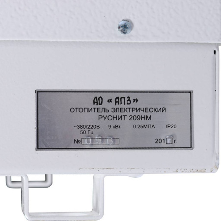 *209НМ(209Н)РусНИТ (9 кВт) 380/220В котел электрический настенный