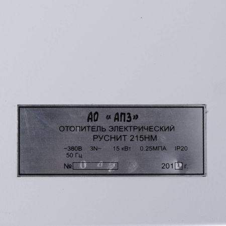 *РусНИТ 215НМ (215Н) (15 кВт) 380В котел электрический настенный