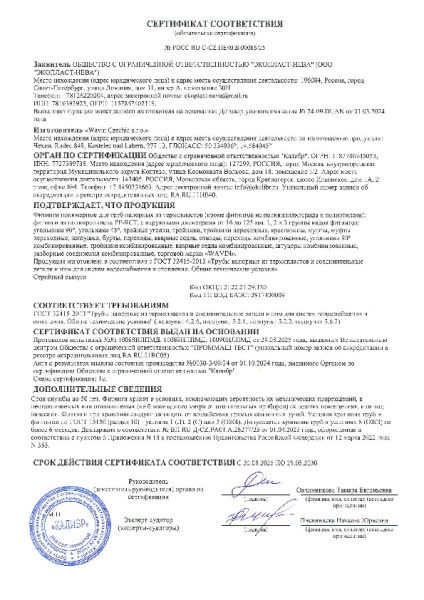 Муфта Ekoplastik ППР с металл. вставкой и накидной гайкой 32х1 1/4, SZM03240RCT