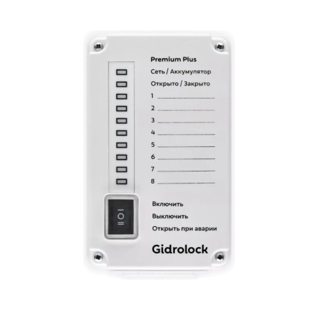 Модуль GIDROLOCK WI-FI, 50000127