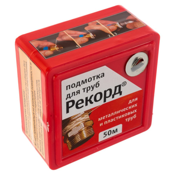 Подмотка для труб Рекорд, блистер 50м