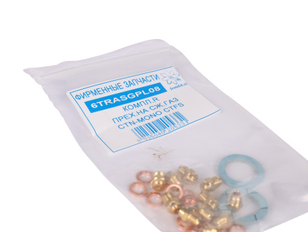 Fondital 6TRASGPL08 Fondital КОМПЛ.R ПРЕХ.НА СЖ.ГАЗ CTN-MONO CTFS