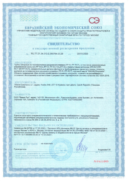 Муфта Ekoplastik ППР с металл. вставкой и накидной гайкой 32х1 1/4, SZM03240RCT