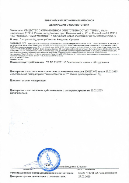 Муфта Ekoplastik ППР с металл. вставкой и накидной гайкой 32х1 1/4, SZM03240RCT
