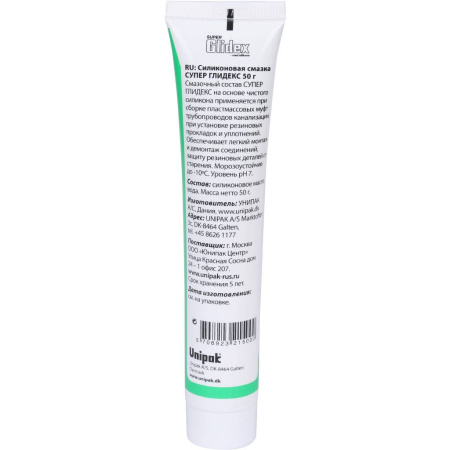 UNIPAK Смазка Super GLIDEX(тюбик 50 г.)