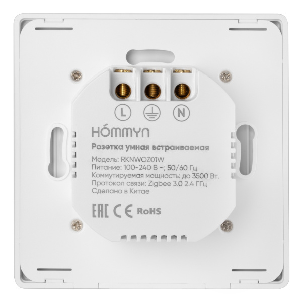 Комплект две умные встраиваемые розетки HOMMYN 2RKNWOZ01W