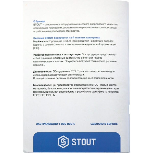 STOUT Комплект маркировочных наклеек ТЕПЛЫЙ ПОЛ