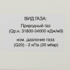 Водонагреватель проточный Baxi SIG-2 11i