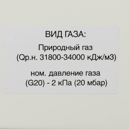 Водонагреватель проточный Baxi SIG-2 11i
