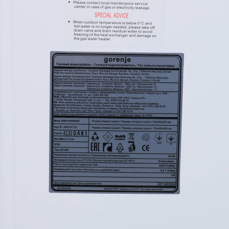 Gorenje Газовая колонка GWH10NNBWC