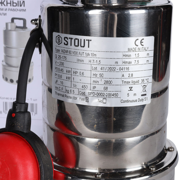 STOUT SPD-0002-200450 насос дренажный, с поплавком, нерж.раб.колесо, кабель 10 м, 230V, Q=175 л/мин, H=7,1 м