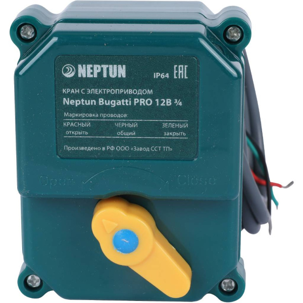 Кран с электроприводом Neptun Bugatti Pro 12В 3/4, 100035626800