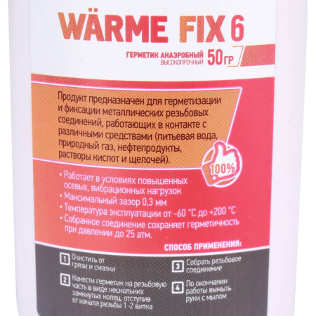 Warme Герметик FIX 6 (50г.)