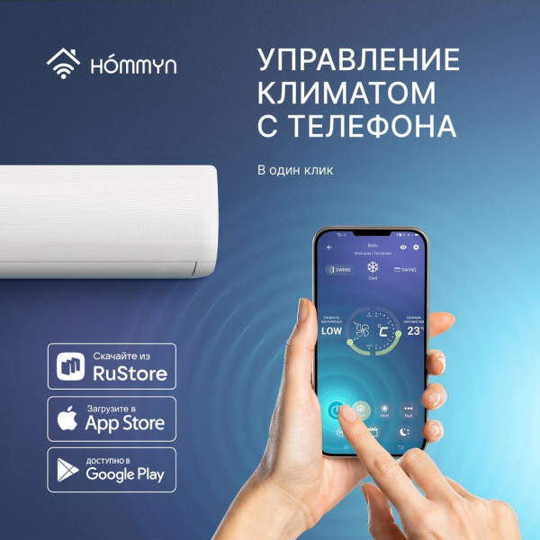 BALLU Модуль съемный управляющий HOMMYN HDN/WFN-02-01, НС-1416708